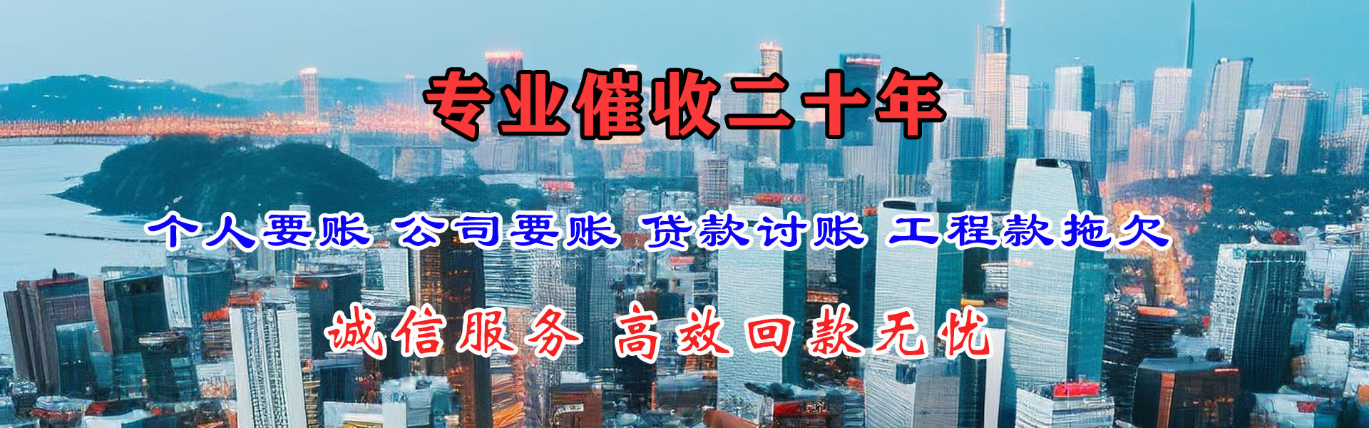 掇刀要账公司